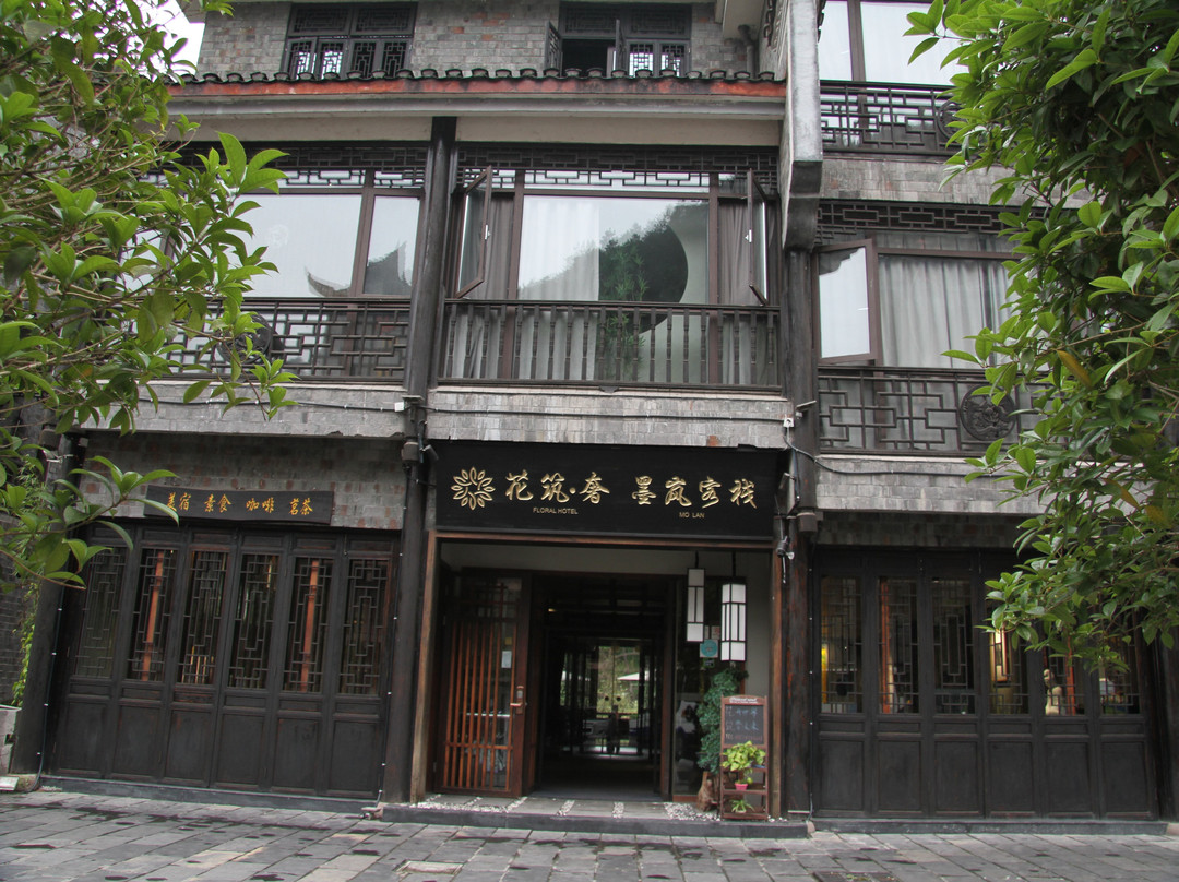 花筑奢·凤凰墨岚酒店主图
