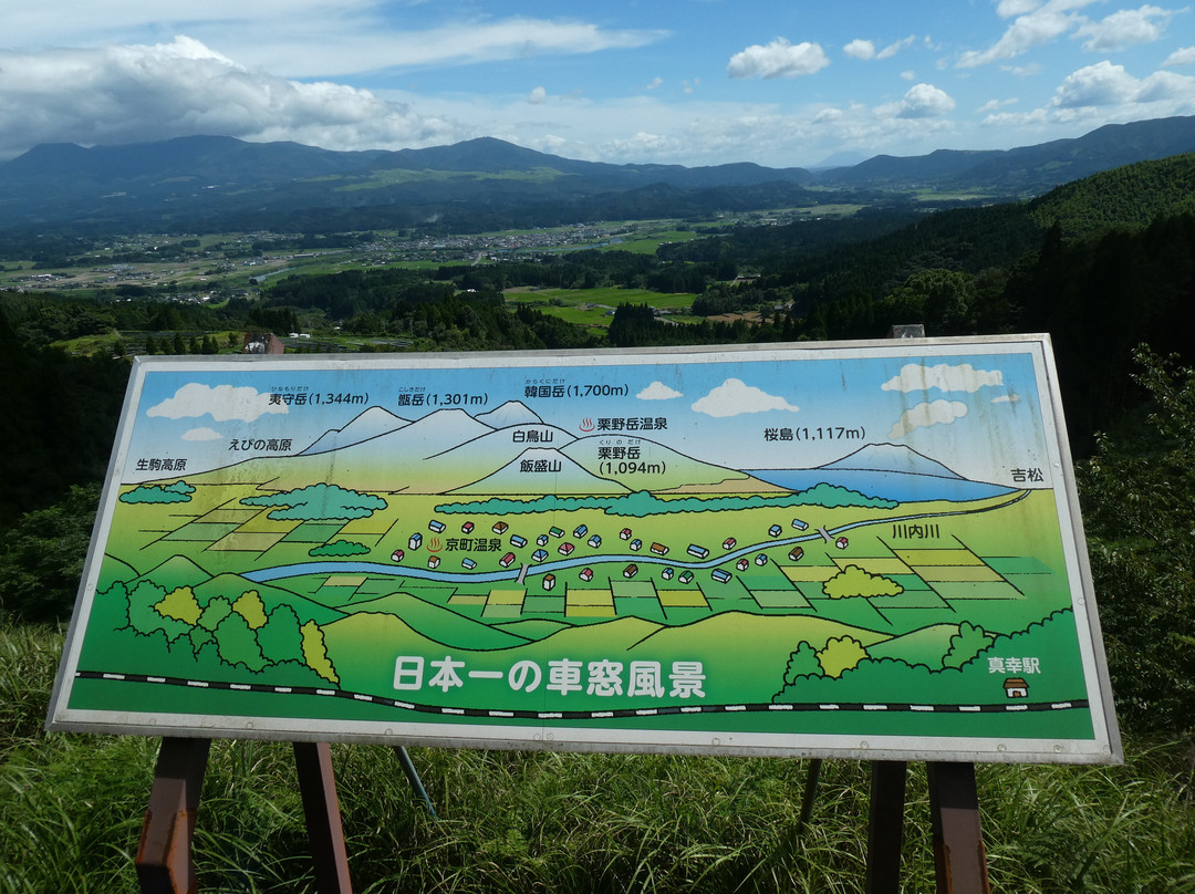 Yatakegoe景点图片