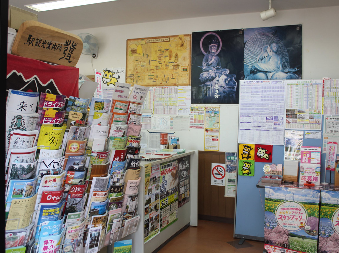Kitakata Station Tourist Information Center景点图片