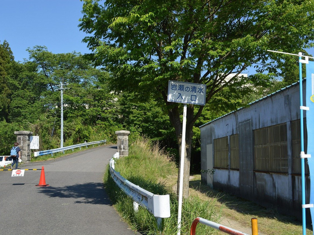 Iwase no Shimizu