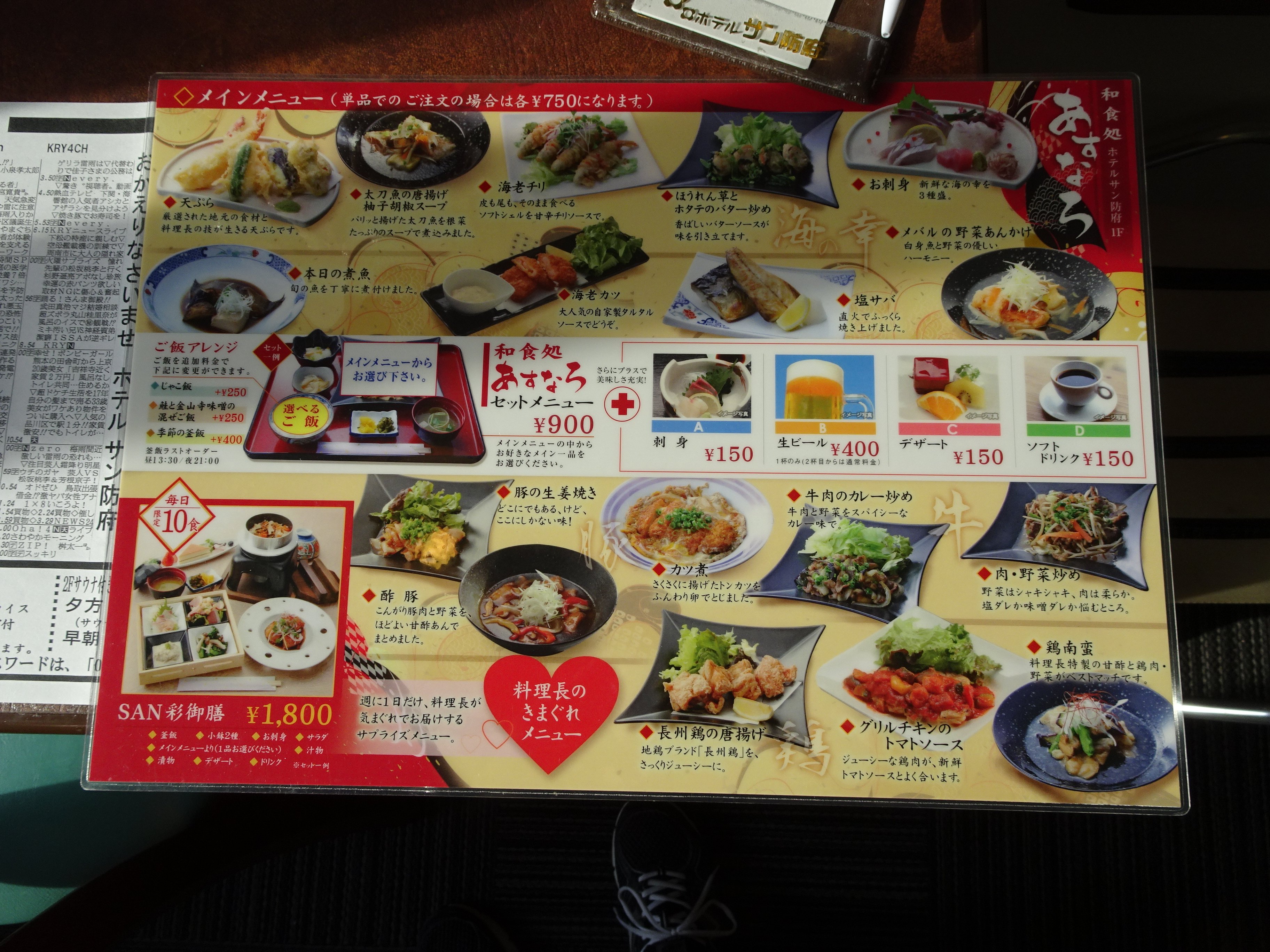 Hotel Sun Hofu-餐饮