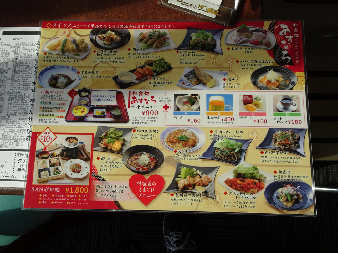 Hotel Sun Hofu主图