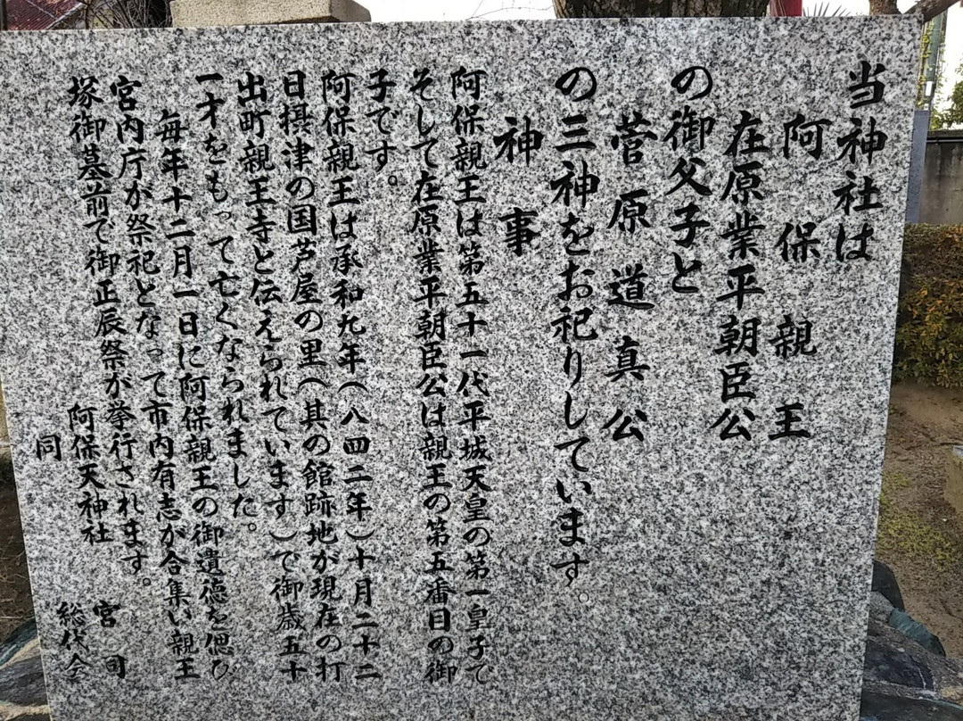 Aboten Shrine-芦屋市必去景点