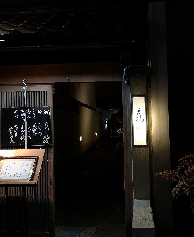 Tachiki Shrine-草津市必去景点