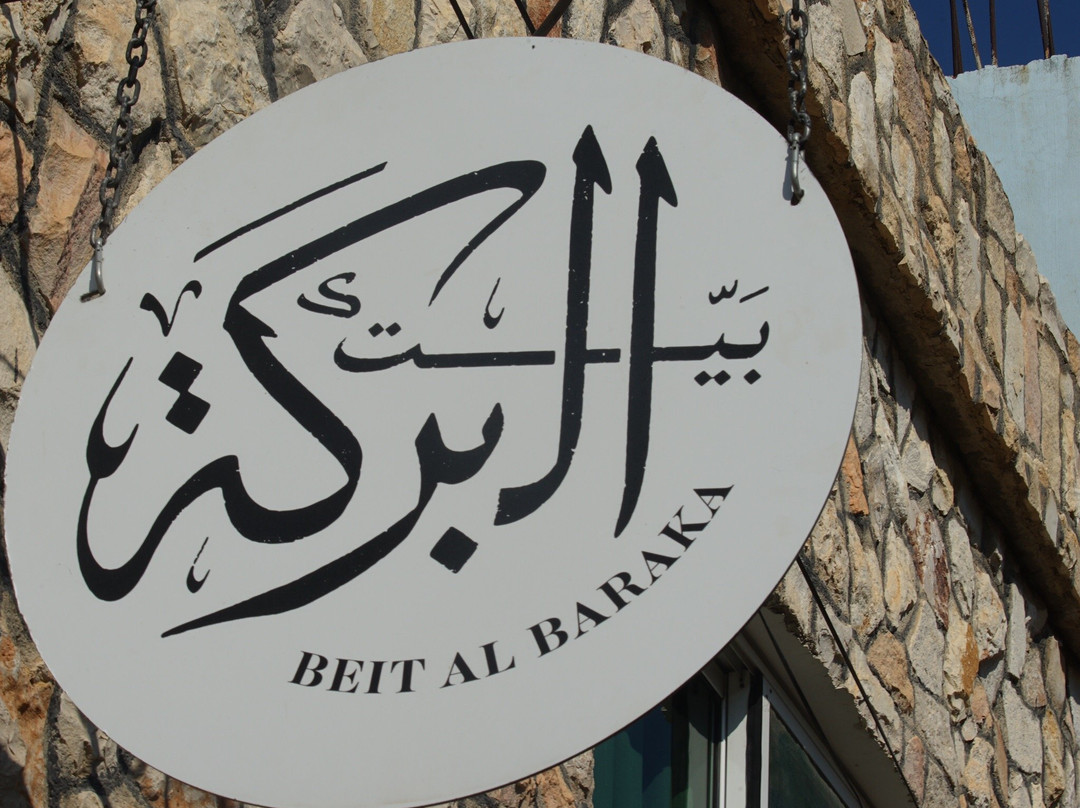 Beit Al Baraka主图