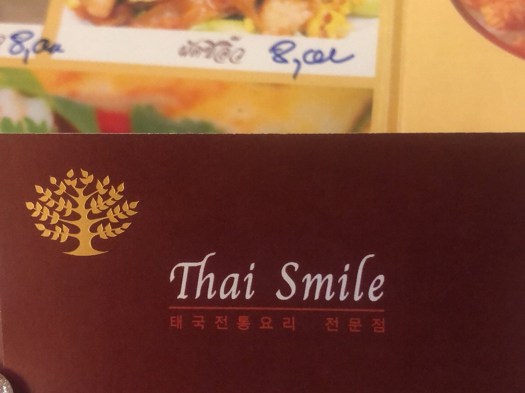 타이스마일