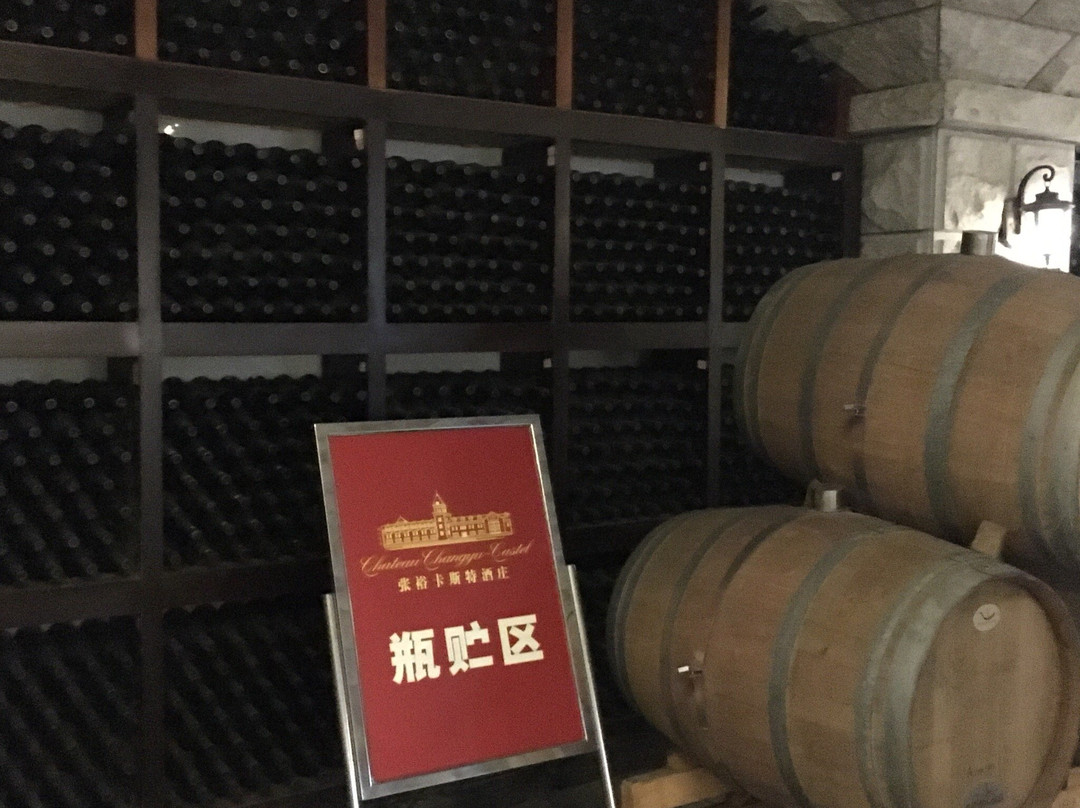 张裕国际葡萄酒城-烟台市必去景点