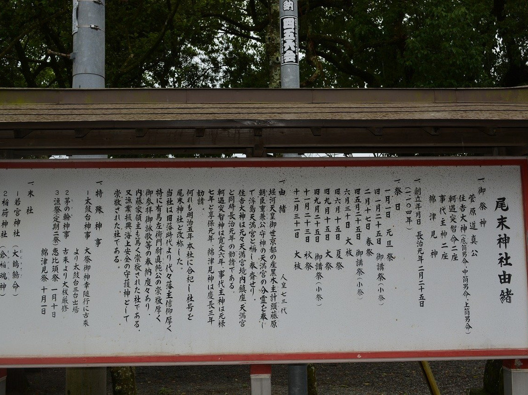 Ozue Shrine景点图片