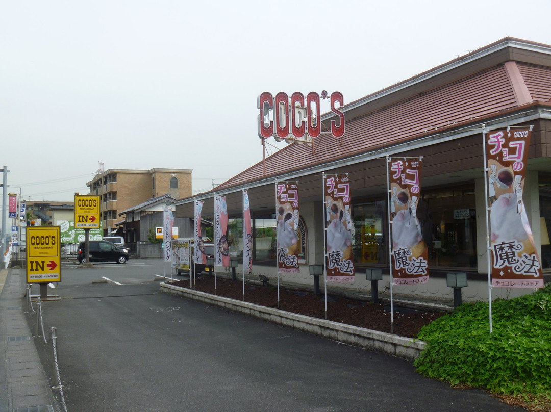 ココス　京田辺店