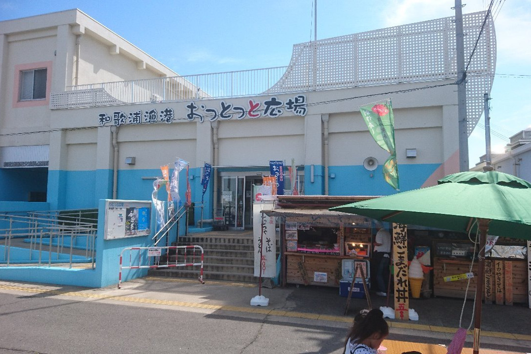 Ottotto Hiroba-和歌山市必去景点