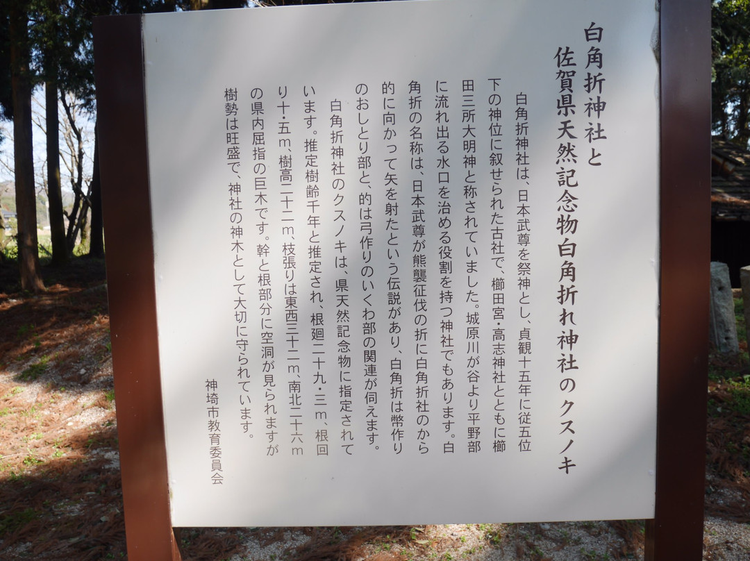 Oshitori Shrine景点图片