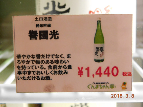 Gunmachan House-Ginza必去景点