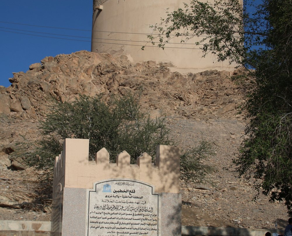 阿夫拉贾灌溉体系-Sayq必去景点