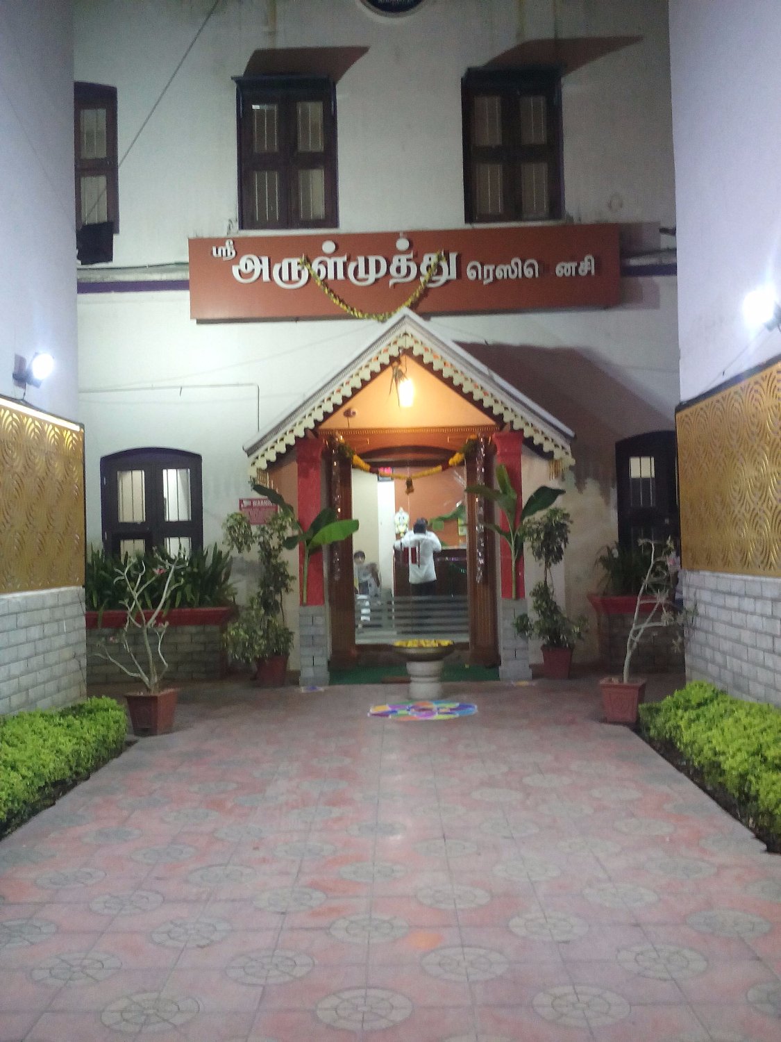 Sri Arul Muthu Residency-酒店景观