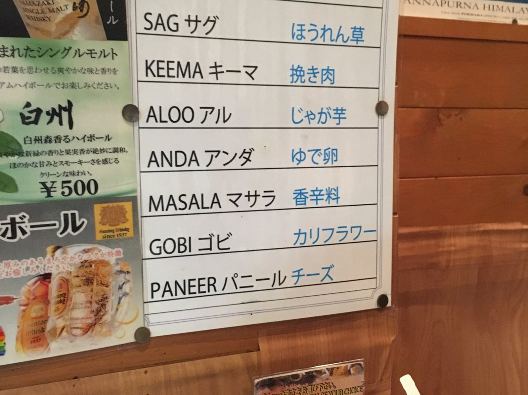 New Delhi 登戸 本店