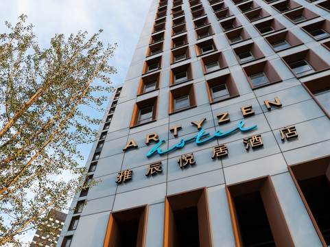 北京东直门雅辰悦居酒店主图