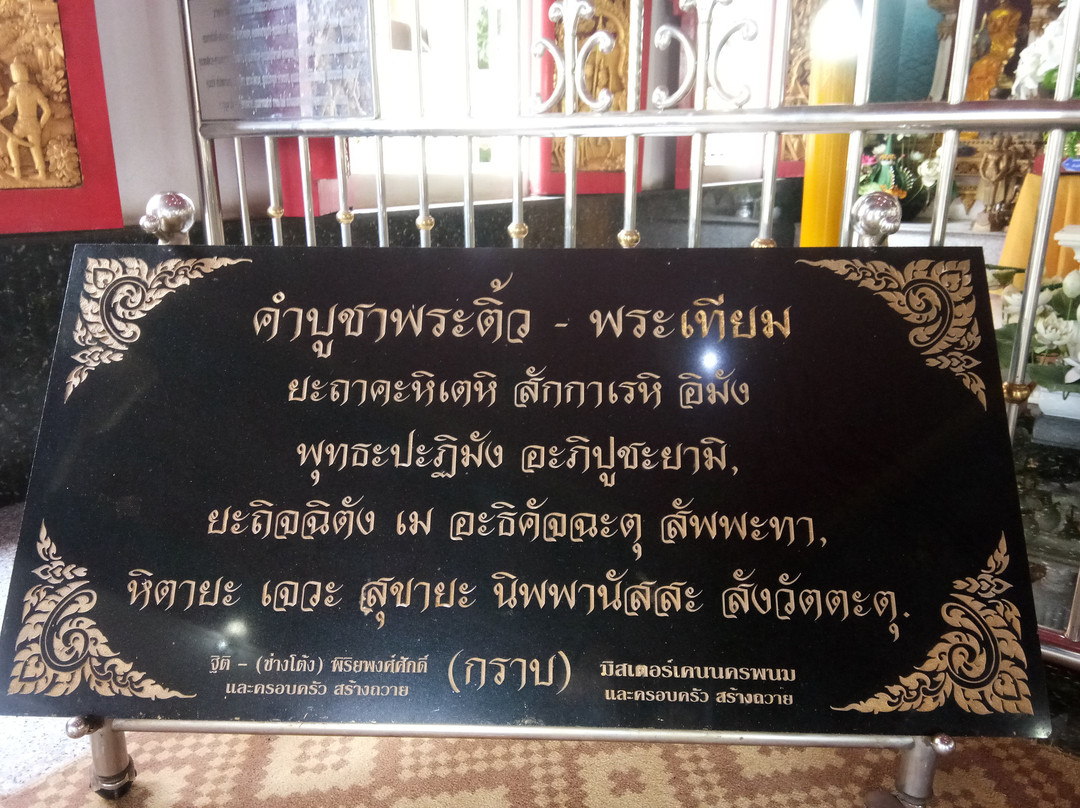 Wat Okat Si Bua Ban景点图片