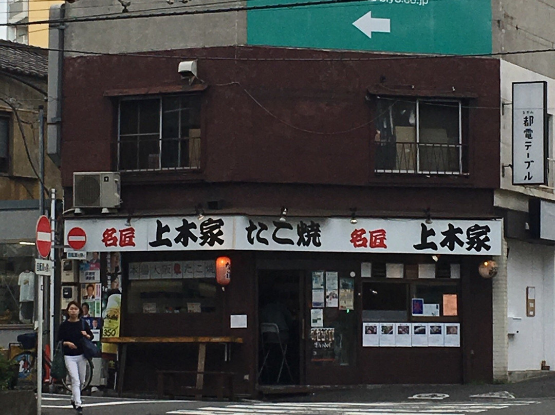 たこ焼き 名匠 上木家