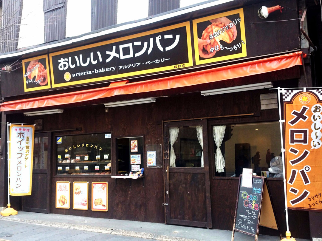 アルテリア・ベーカリー長野善光寺表参道店