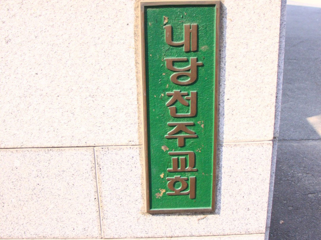 Chunjugyo Neadang Sungdang-大邱必去景点