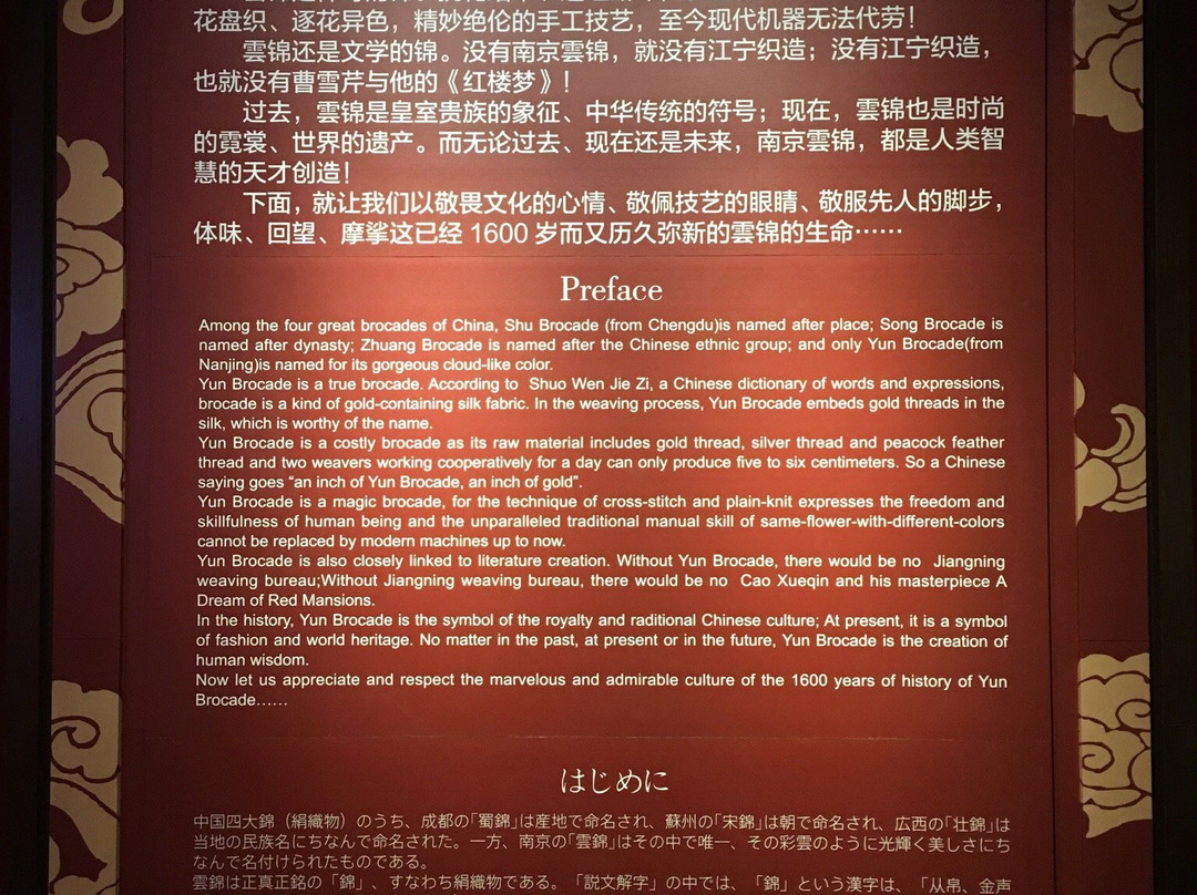 云锦博物馆-南京市必去景点