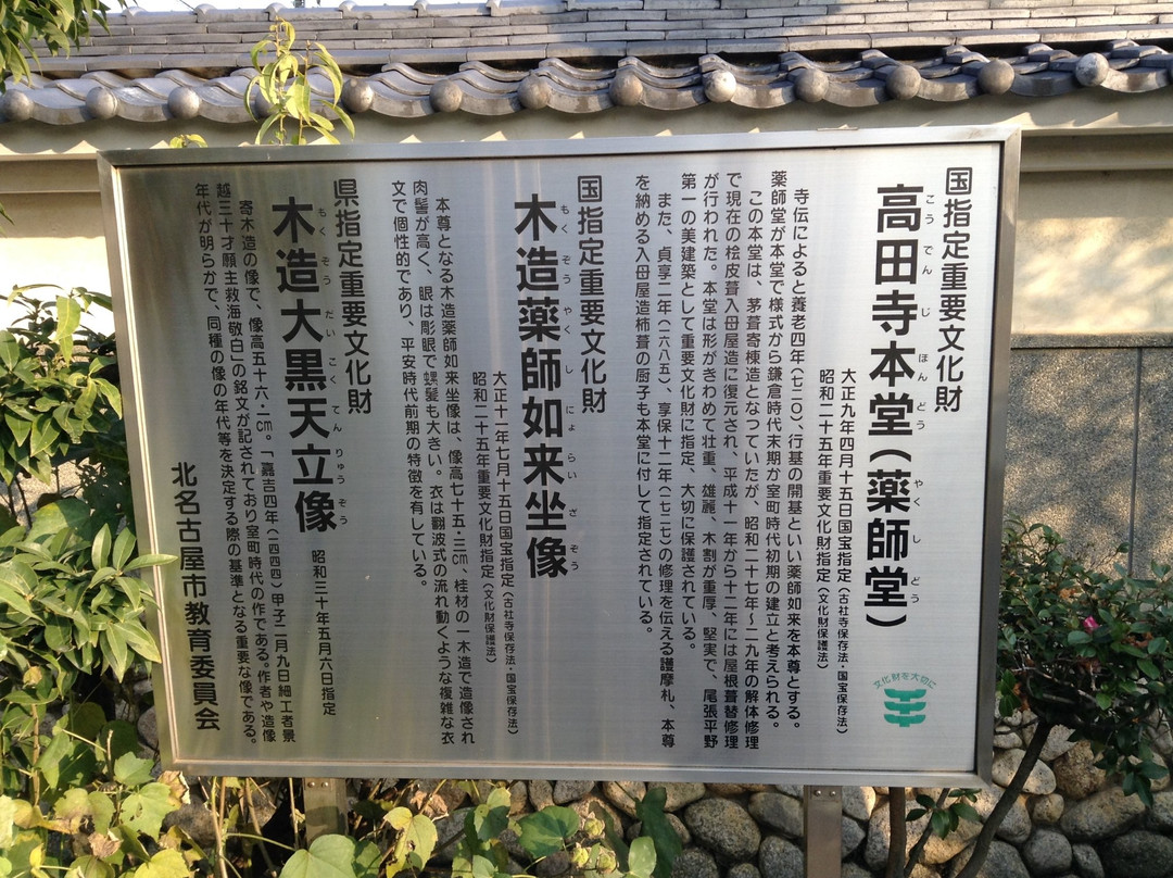 Kodenji Temple景点图片