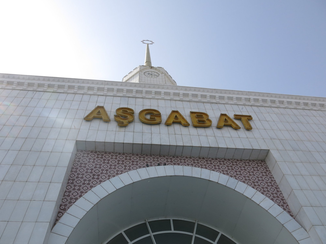 Ashgabat Train Station-阿什哈巴德必去景点