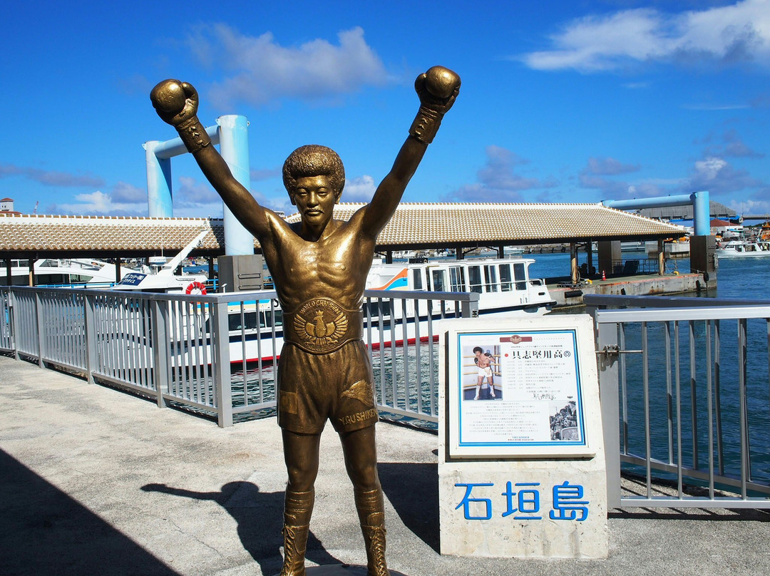 Yoko Gushiken Monument景点图片