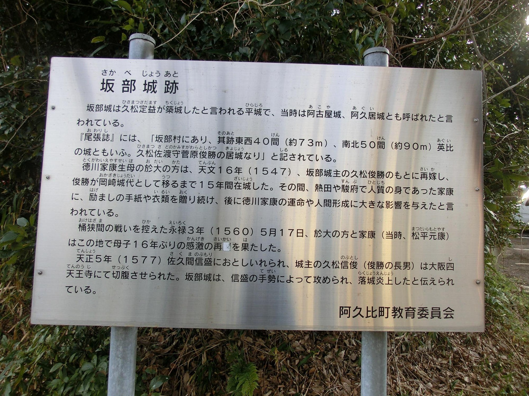 Siroyama Park (Sakabe Castle Ruin)景点图片