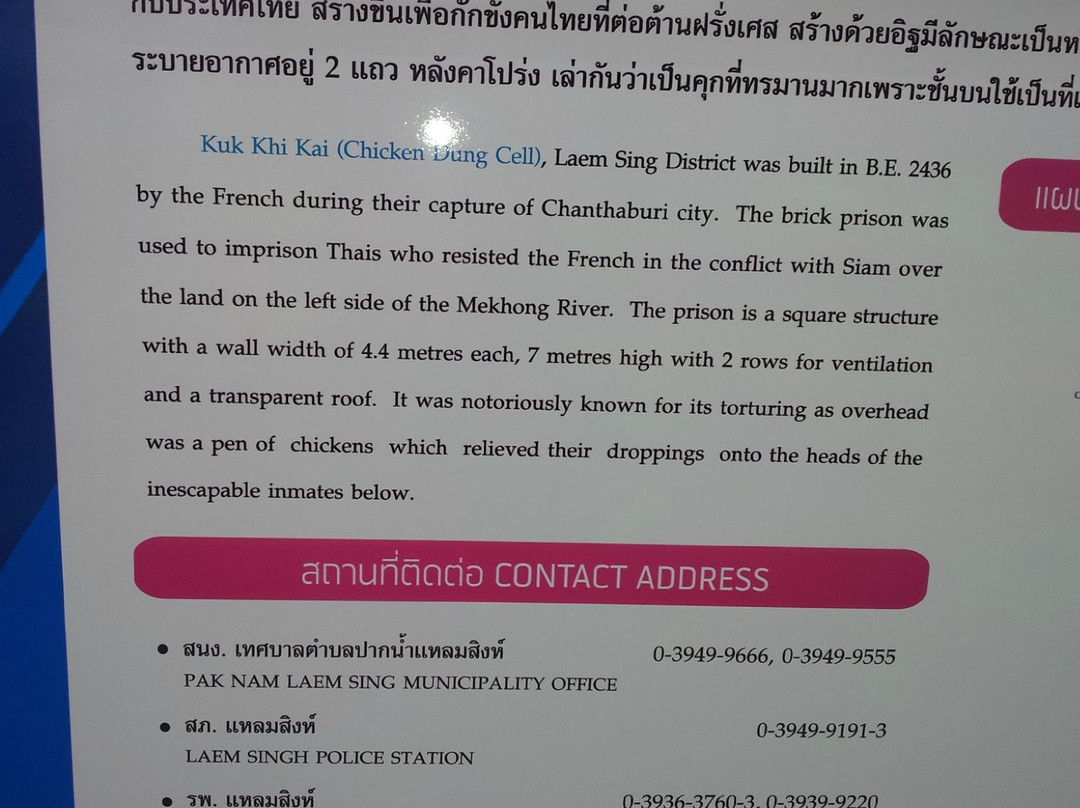 Khuk Khi Kai-廉信必去景点