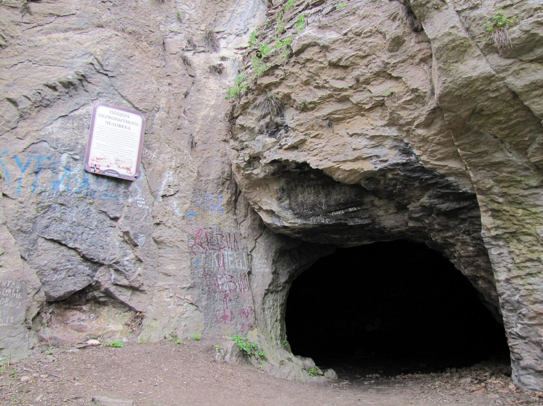 Cave of Primitive Man景点图片