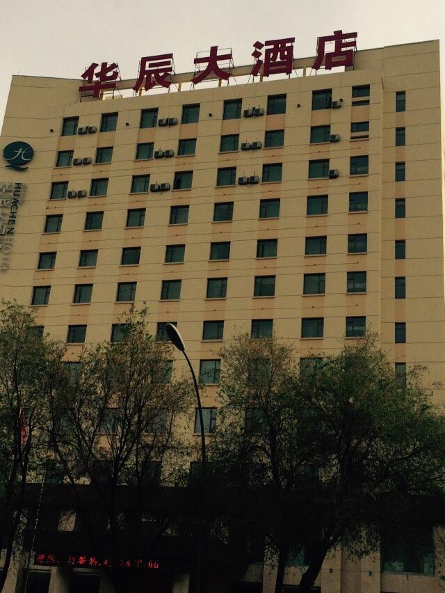 华辰大酒店-客卧