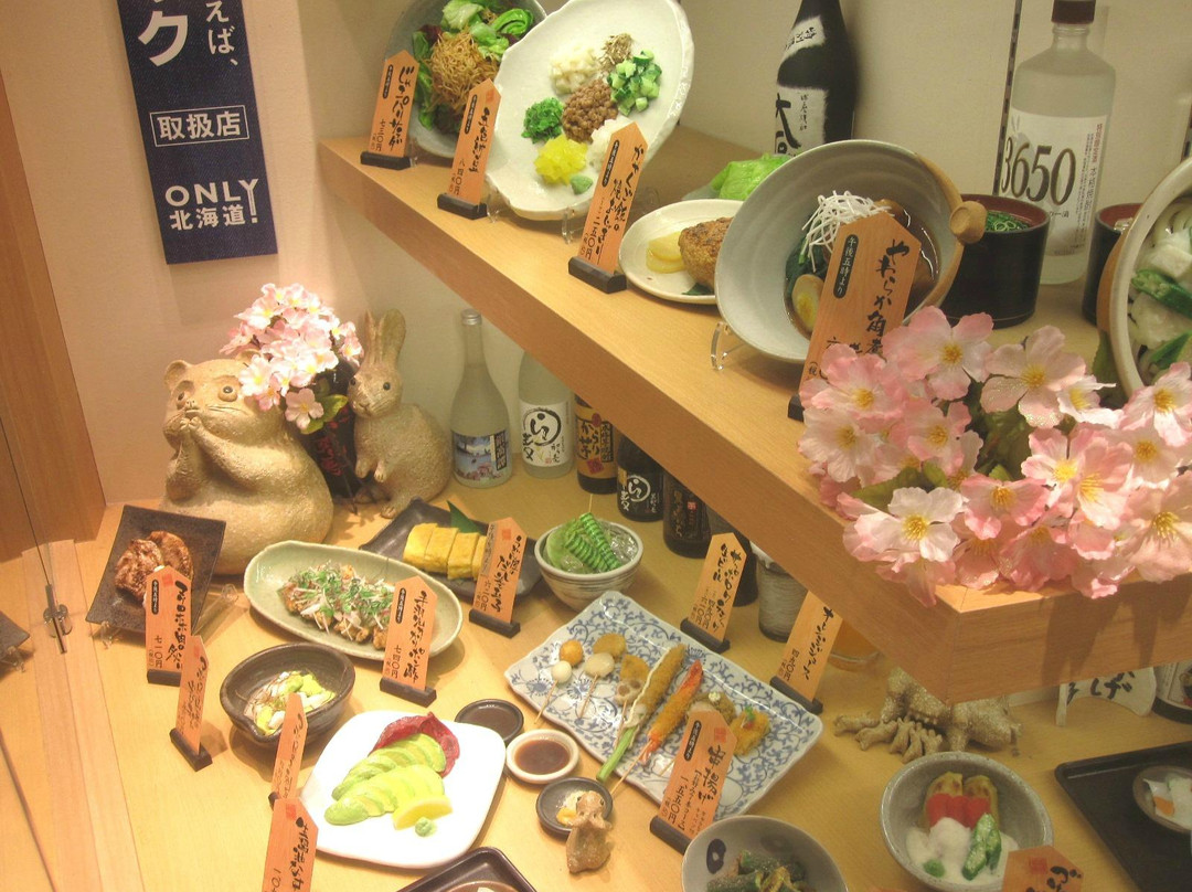 饂飩四國 札幌シャンテ店