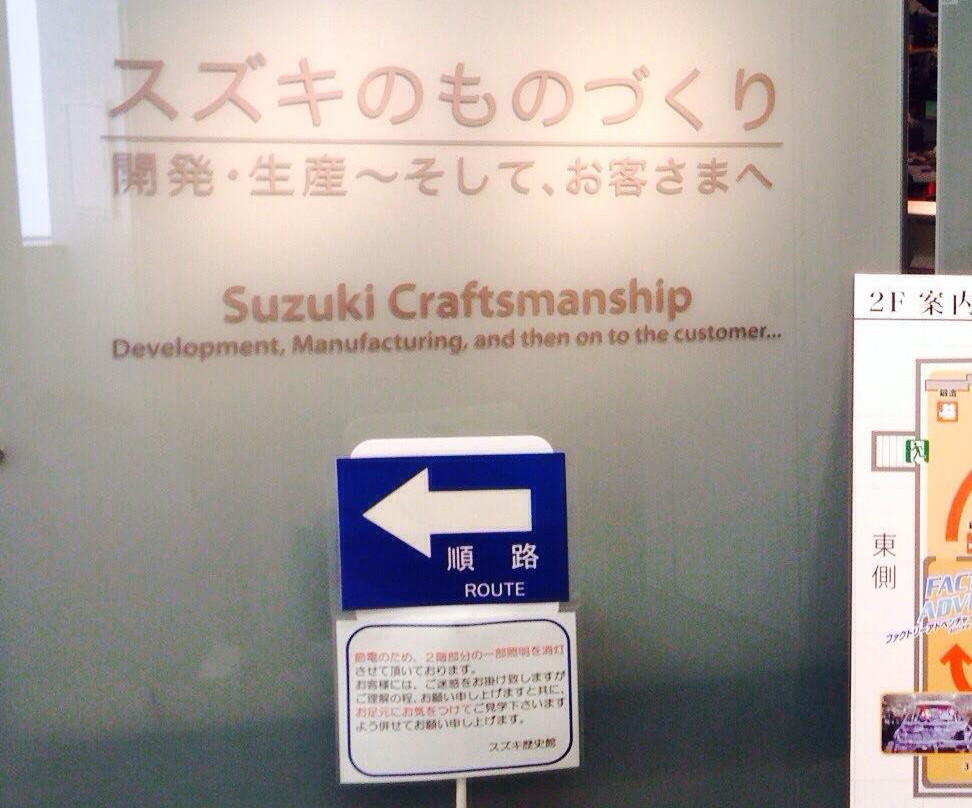 Suzuki Plaza景点图片