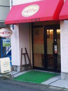 レストラン トルティーノ