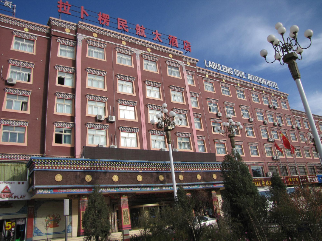 拉卜楞民航大酒店主图