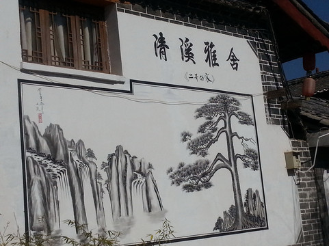 丽江清溪雅舍客栈主图
