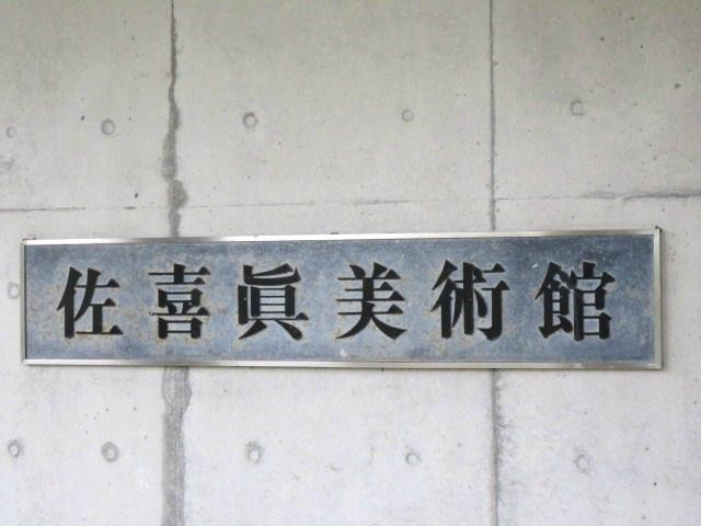 Sakima Art Museum-宜野湾市必去景点