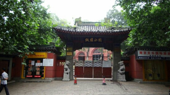 鼓楼公园-南京市必去景点