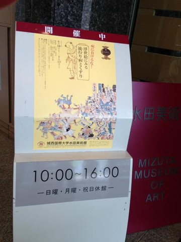 Pond Ojaga-东金市必去景点