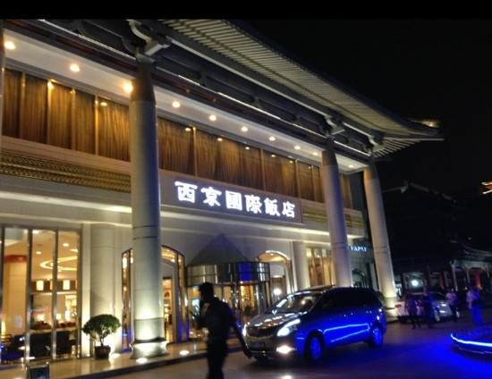 西安锦江西京国际饭店（钟楼回民街店）主图