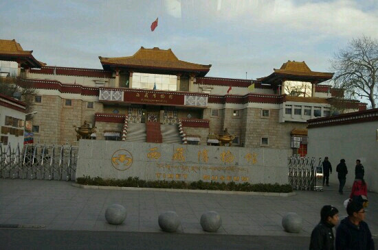 西藏博物馆-拉萨市必去景点