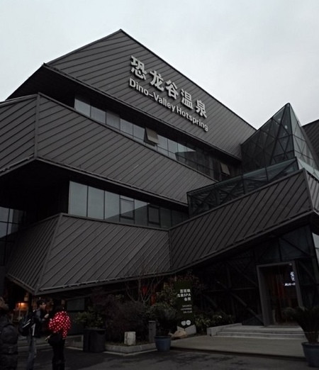 恐龙谷温泉度假村主图