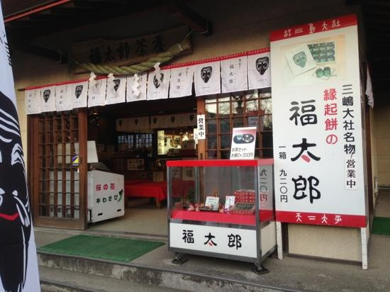 三岛市旅游攻略图片