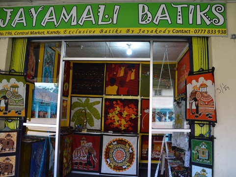 甲雅玛丽蜡染工坊-康提必去景点