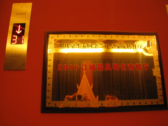 江城明珠豪生大酒店主图