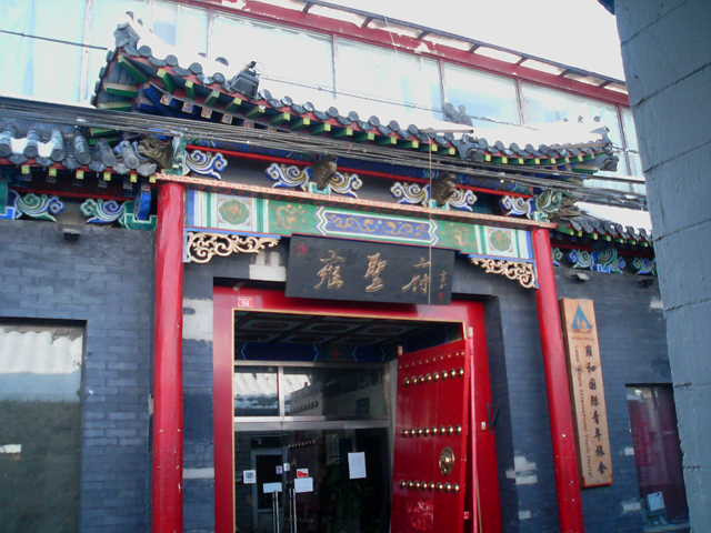 雍和青年旅舍主图