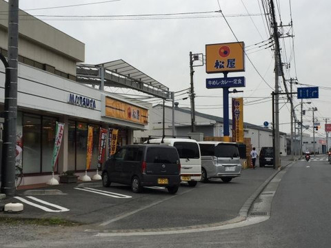 松屋綾瀬小園店