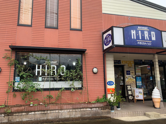 下仁田町餐馆和美食-Hiro