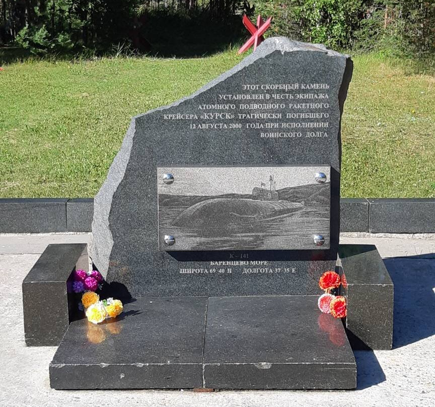 Memorial Sign to the Crew of the Nuclear Submarine Cruiser Kursk景点图片